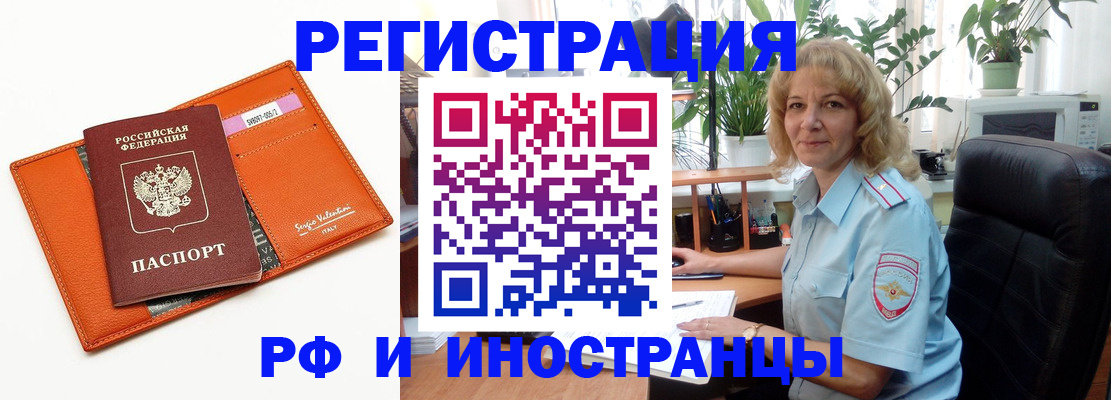 временная регистрация для школы в Тверской области