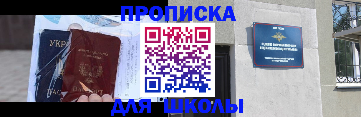прописка иностранных граждан в Тверской области